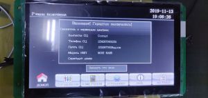 Следим за&nbsp;гарантийным периодом