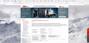 380v.ru/calc − батарейный калькулятор, инженерный инструмент по&nbsp;автоматическому расчету/подбору аккумуляторов для ИБП по&nbsp;разрядным характеристикам